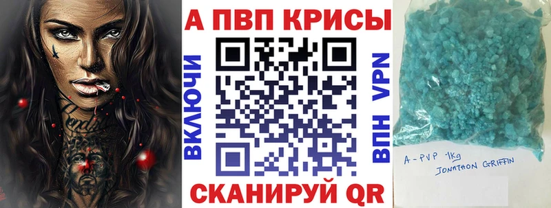 Альфа ПВП Crystall  наркошоп  Сунжа 