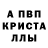 Первитин Methamphetamine Lyla B