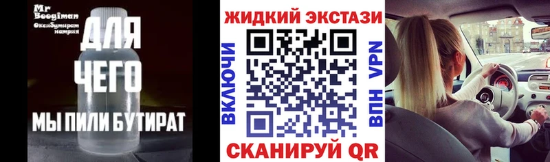 БУТИРАТ 1.4BDO  blacksprut маркетплейс  Сунжа  купить закладку 