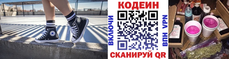 Кодеиновый сироп Lean Purple Drank  Сунжа 