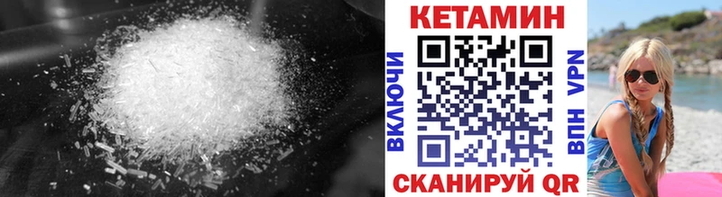 КЕТАМИН VHQ как найти закладки Сунжа