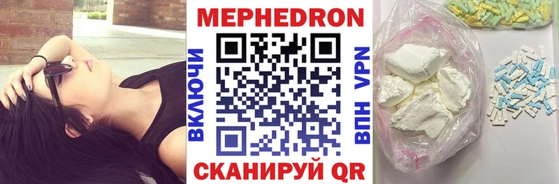 МЯУ-МЯУ мяу мяу  как найти закладки  Сунжа 