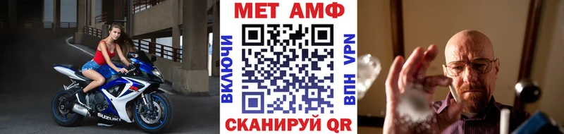 Первитин Декстрометамфетамин 99.9%  закладка  Сунжа 